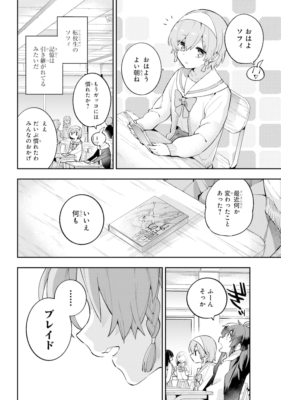 Eiyuu Kyoushitsu Chap 28 - Next Chap 29