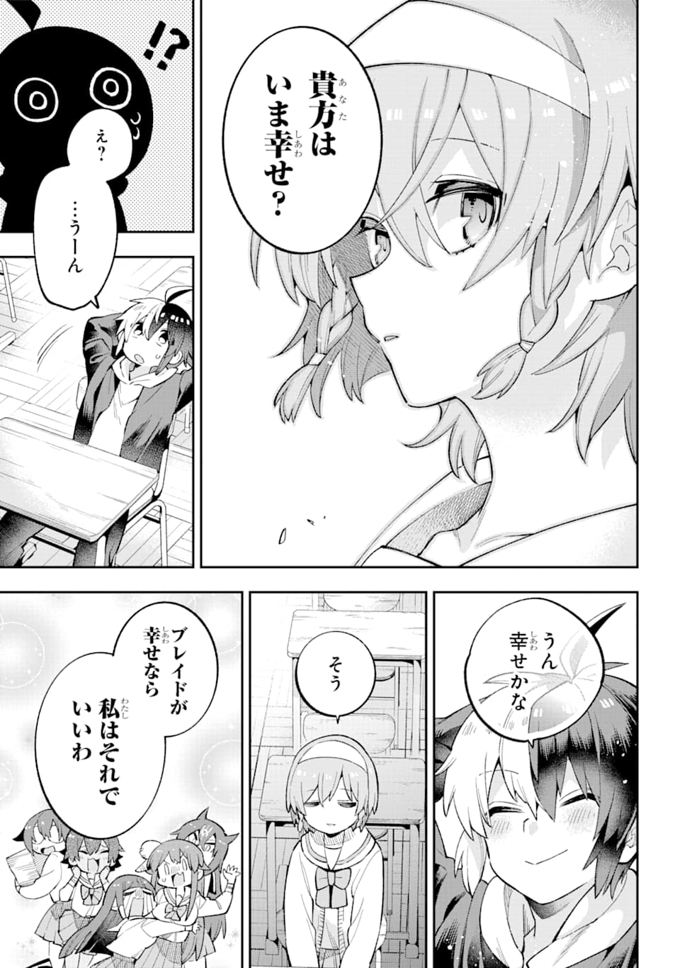 Eiyuu Kyoushitsu Chap 28 - Next Chap 29