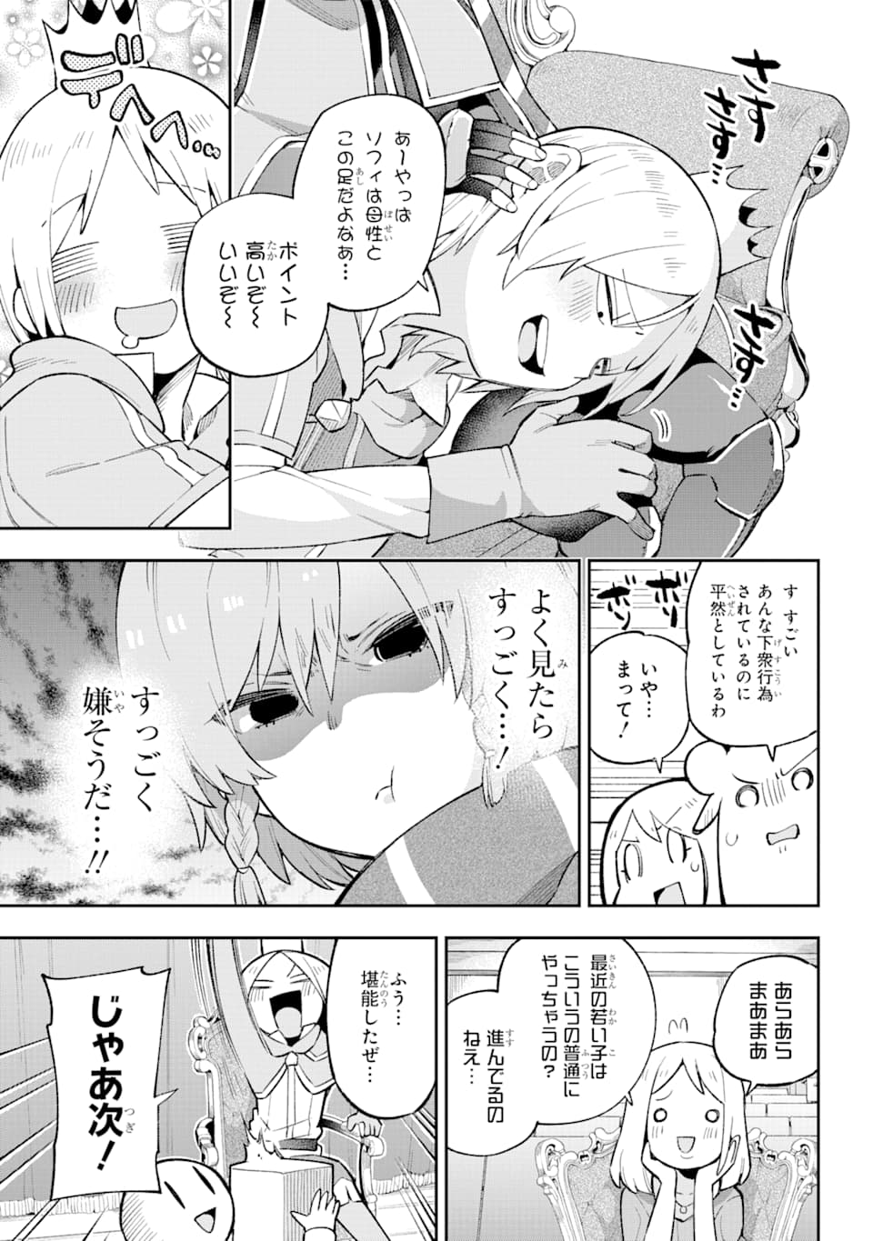Eiyuu Kyoushitsu Chap 29 - Next Chap 30