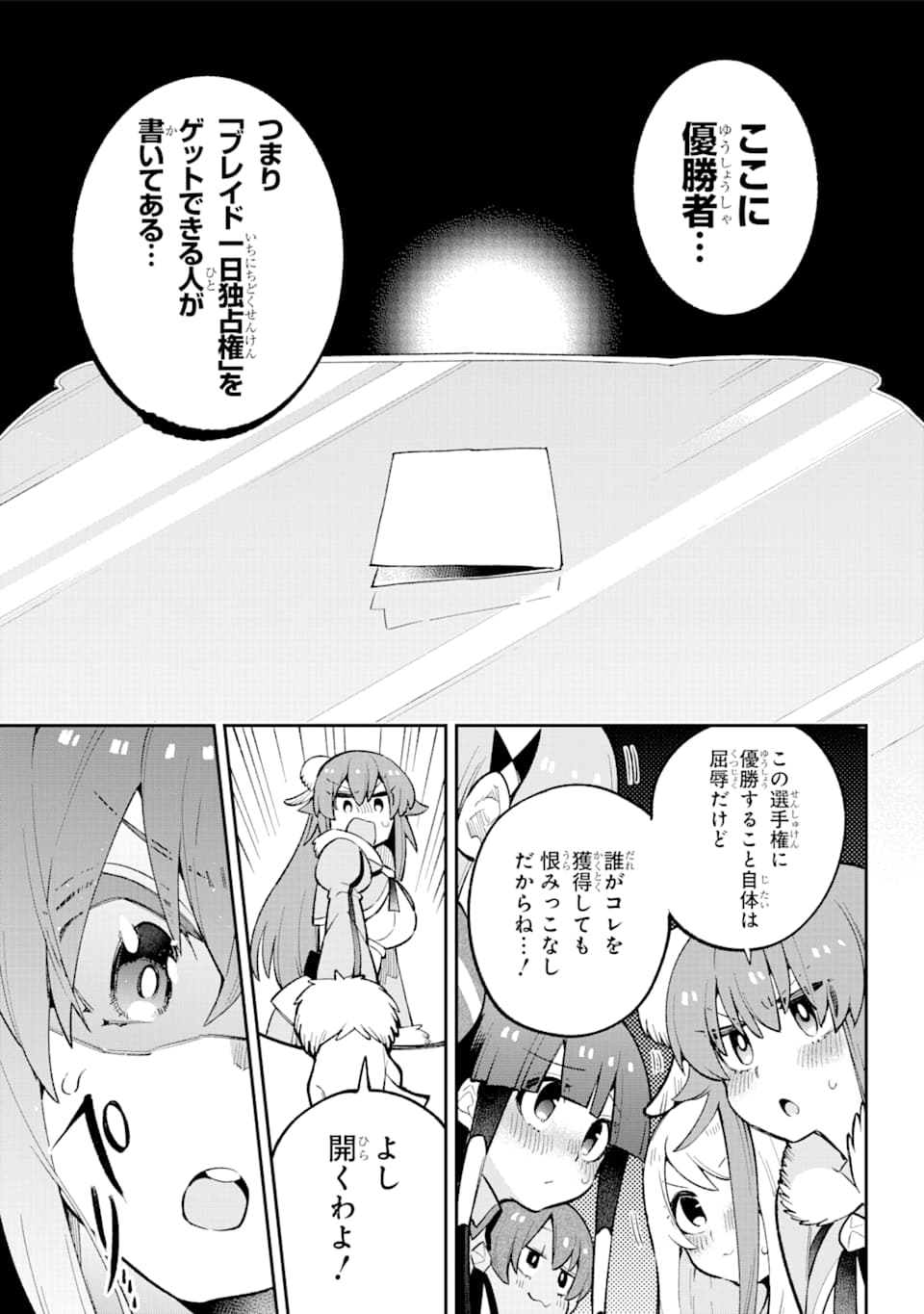 Eiyuu Kyoushitsu Chap 29 - Next Chap 30