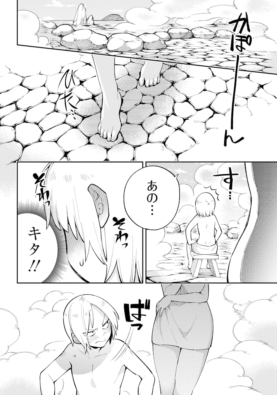 Eiyuu Kyoushitsu Chap 29 - Next Chap 30