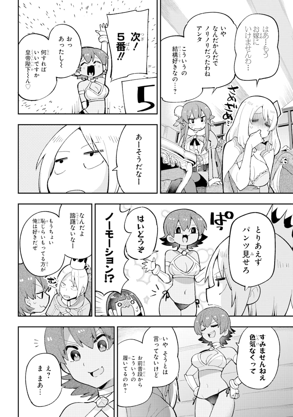 Eiyuu Kyoushitsu Chap 29 - Next Chap 30