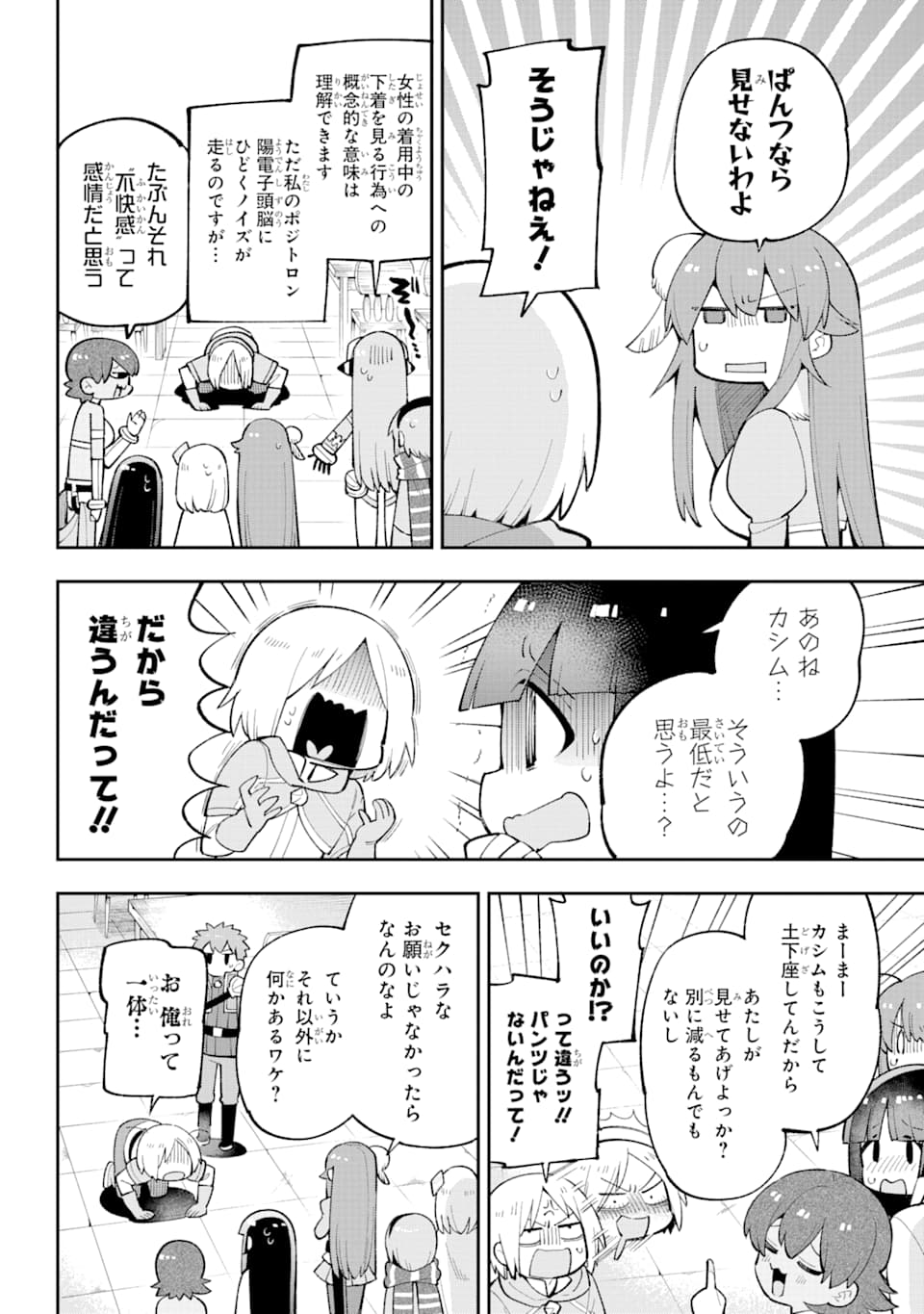 Eiyuu Kyoushitsu Chap 29 - Next Chap 30