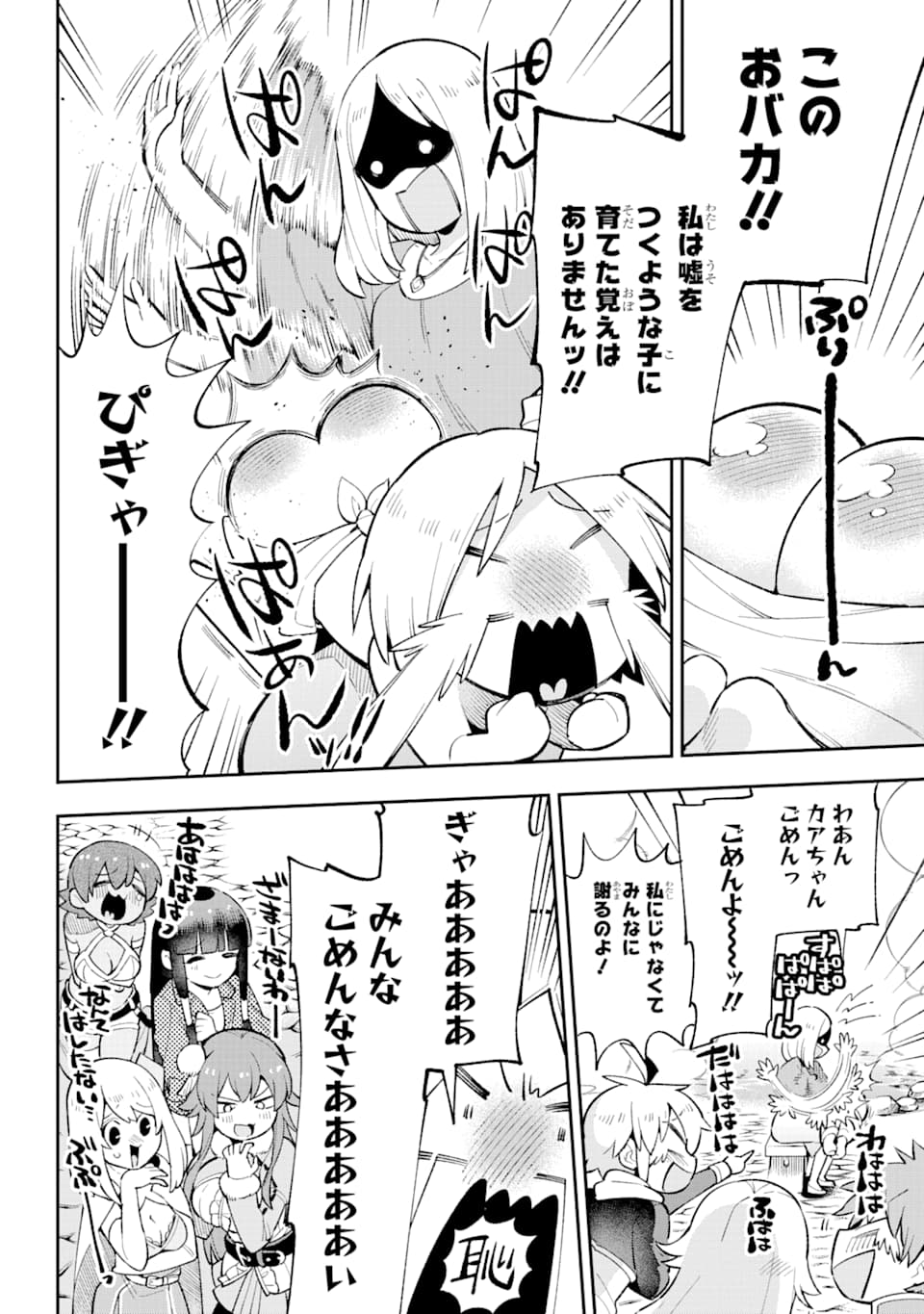 Eiyuu Kyoushitsu Chap 29 - Next Chap 30