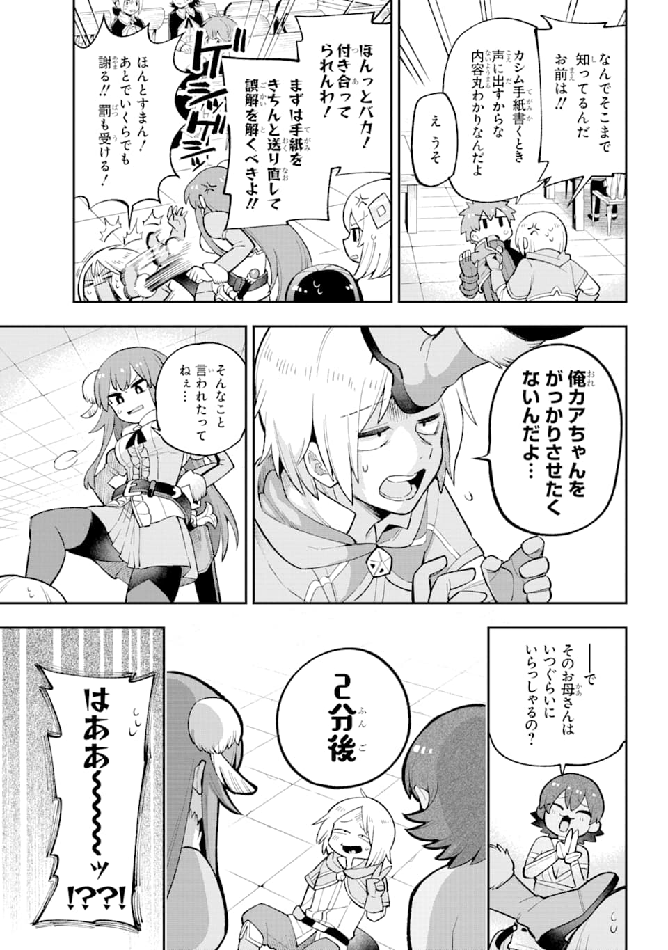 Eiyuu Kyoushitsu Chap 29 - Next Chap 30