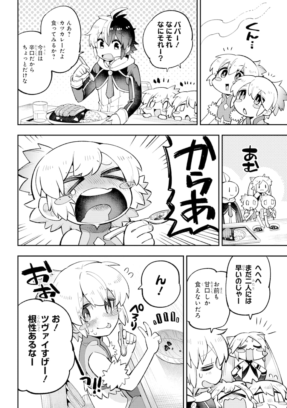 Eiyuu Kyoushitsu Chap 27 - Next Chap 28
