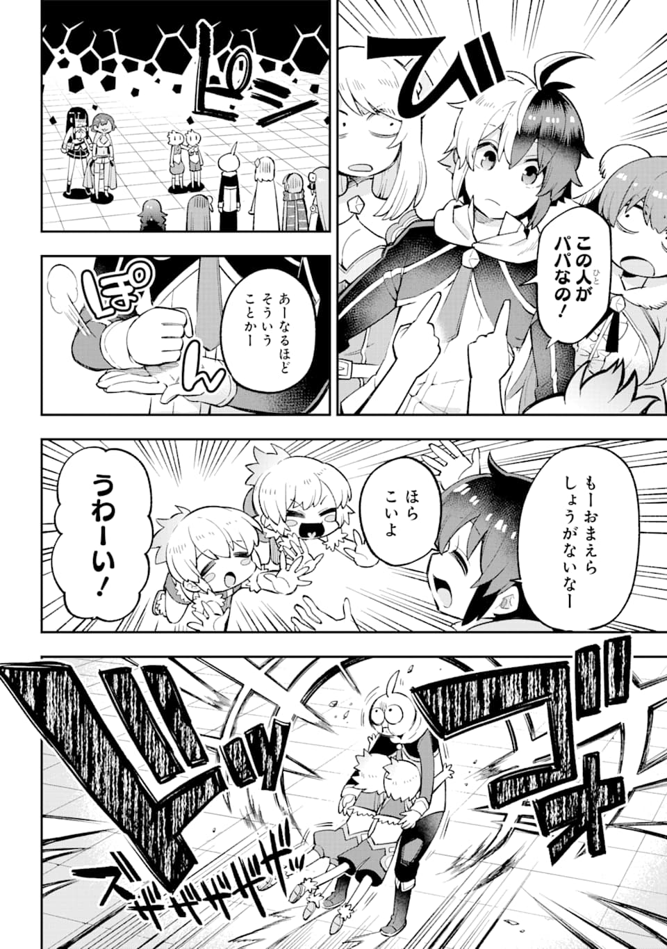Eiyuu Kyoushitsu Chap 27 - Next Chap 28
