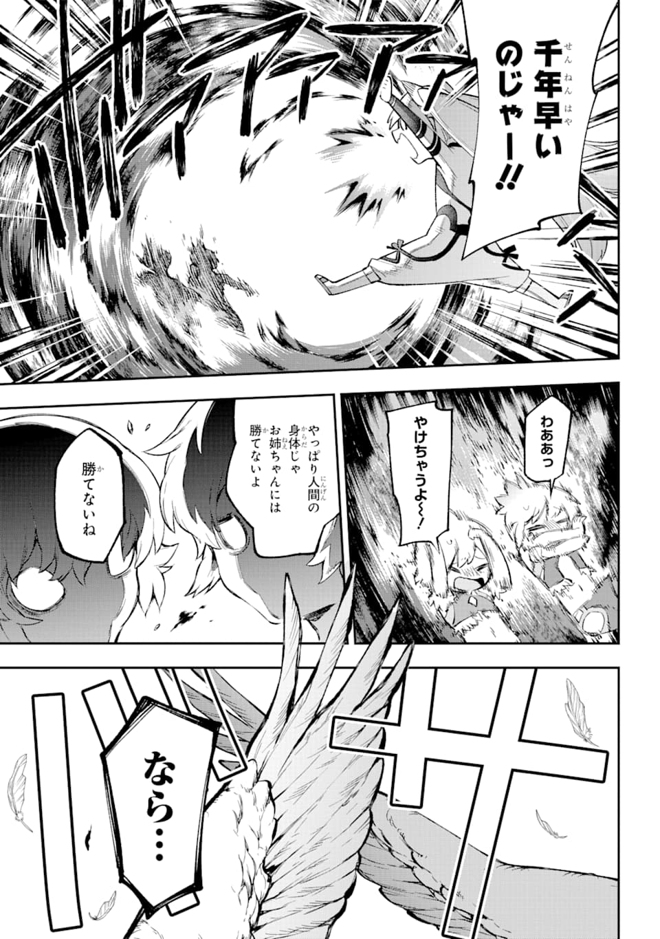 Eiyuu Kyoushitsu Chap 27 - Next Chap 28
