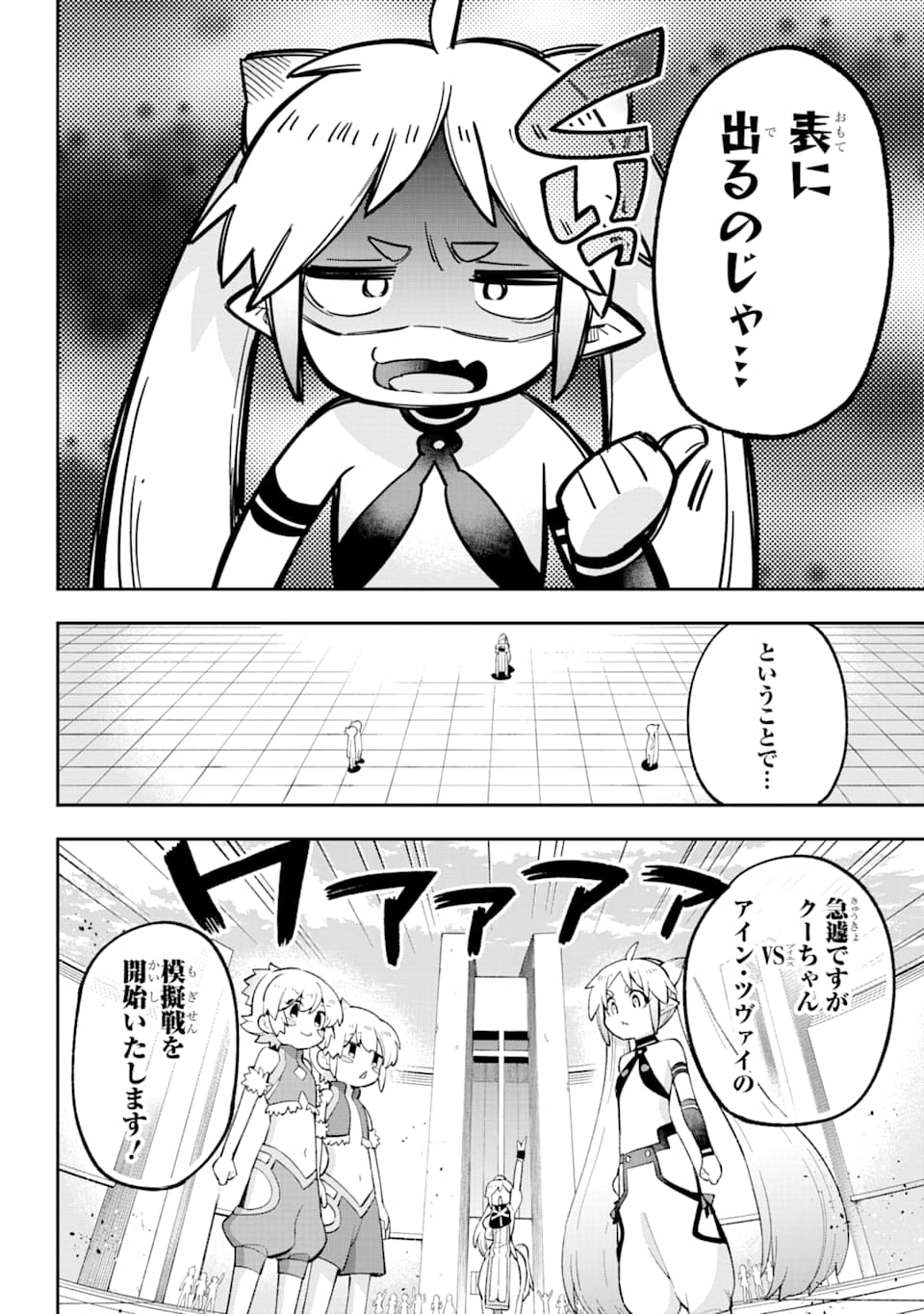 Eiyuu Kyoushitsu Chap 27 - Next Chap 28
