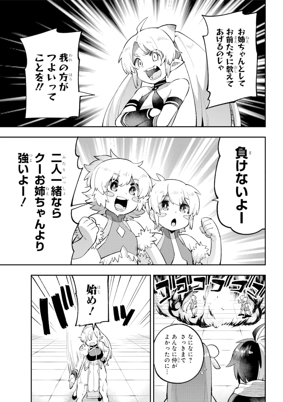 Eiyuu Kyoushitsu Chap 27 - Next Chap 28