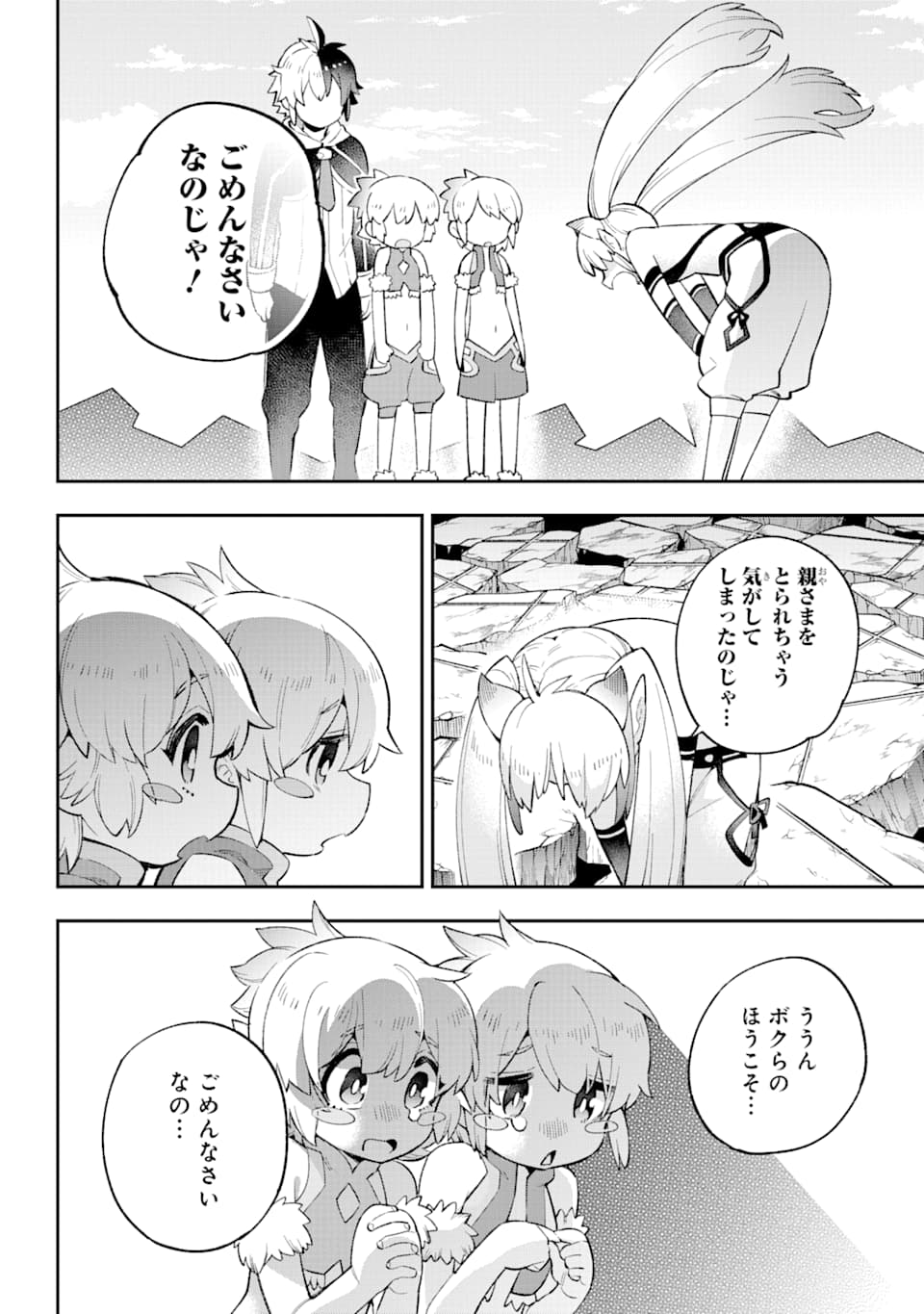 Eiyuu Kyoushitsu Chap 27 - Next Chap 28