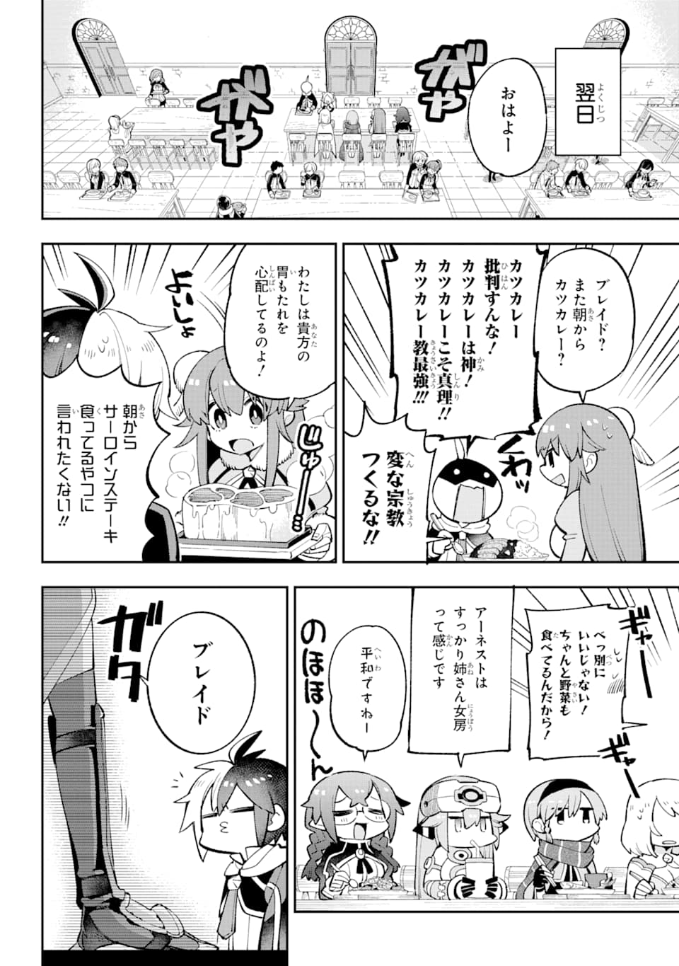 Eiyuu Kyoushitsu Chap 27 - Next Chap 28