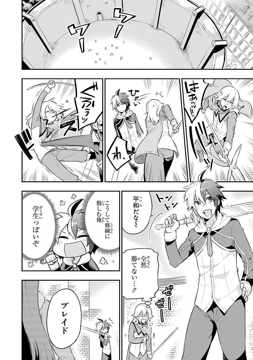 Eiyuu Kyoushitsu Chap 2 - Next Chap 3