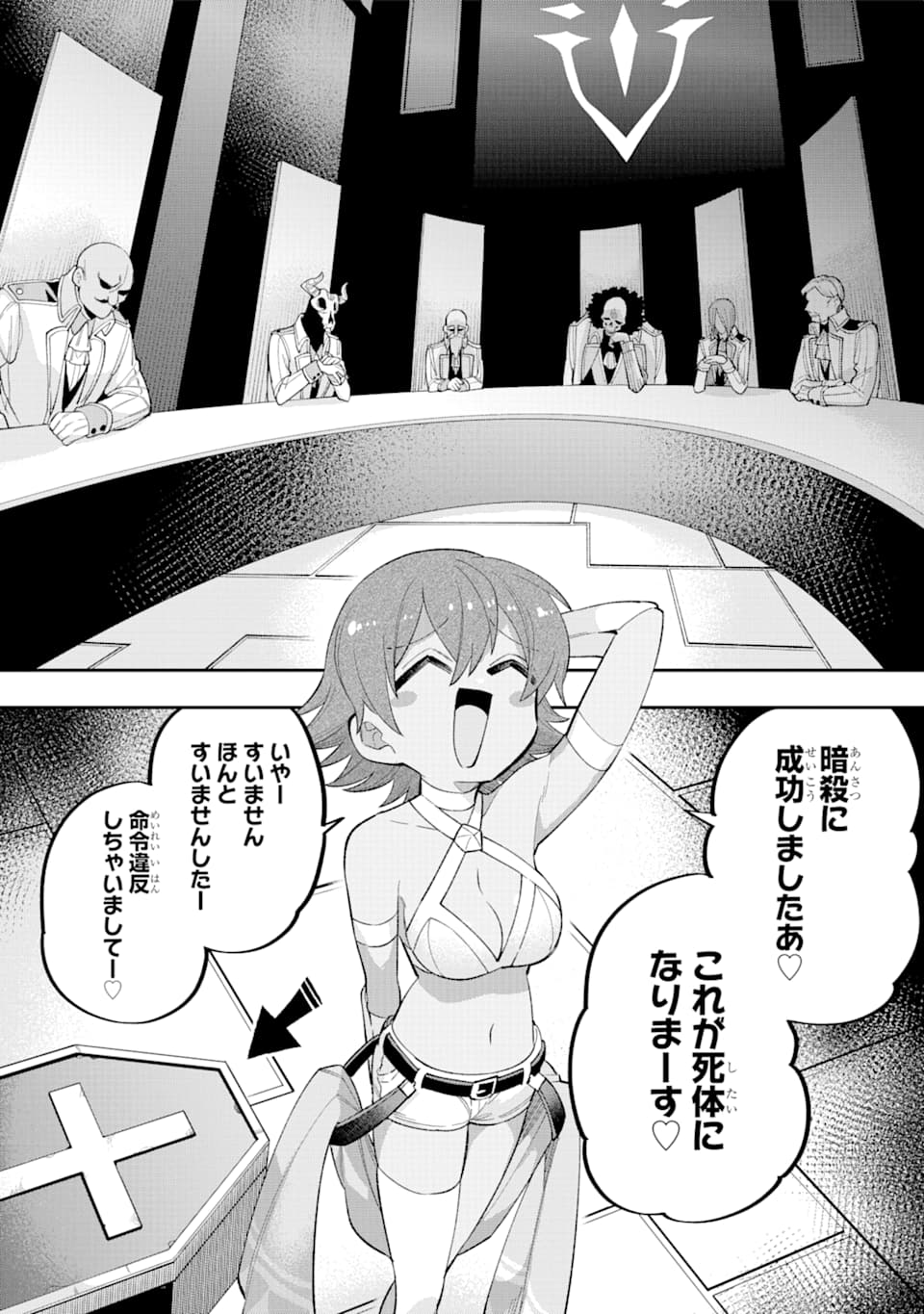 Eiyuu Kyoushitsu Chap 23.2 - Next Chap 24.2