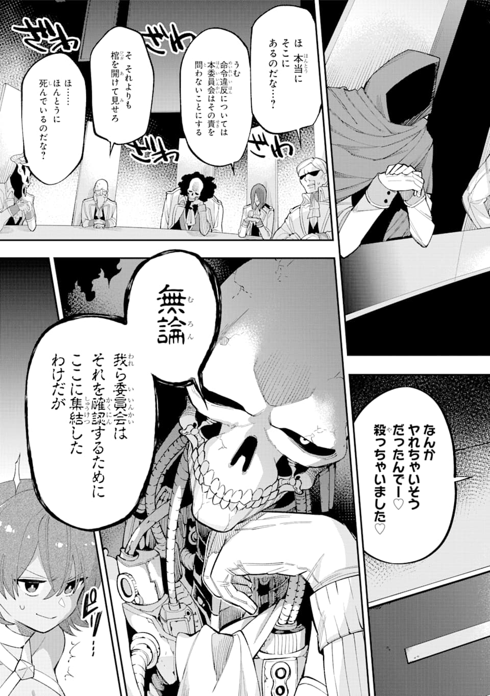 Eiyuu Kyoushitsu Chap 23.2 - Next Chap 24.2