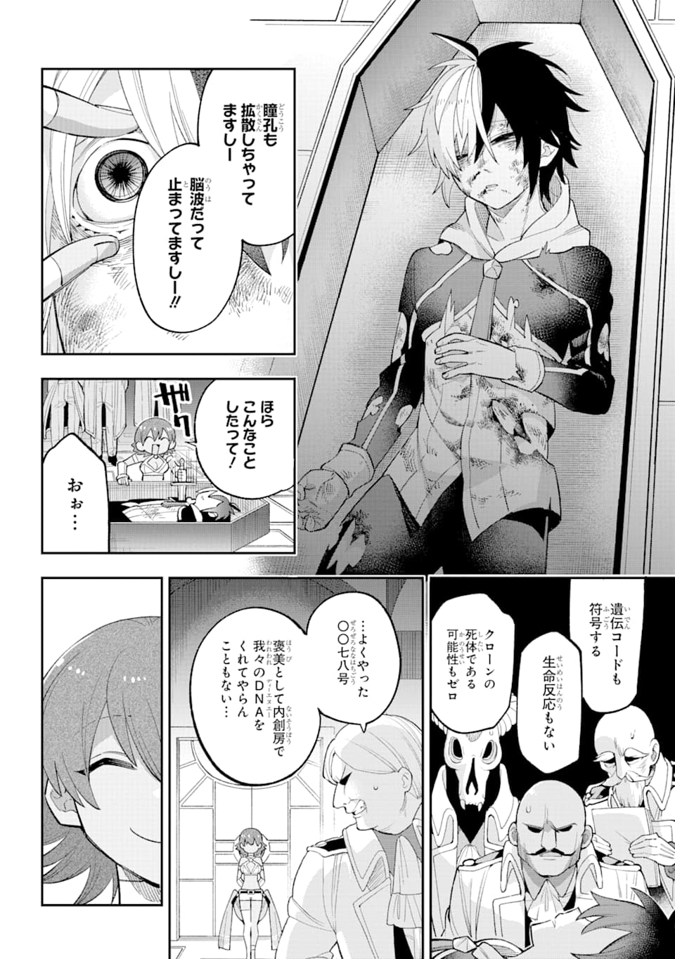 Eiyuu Kyoushitsu Chap 23.2 - Next Chap 24.2