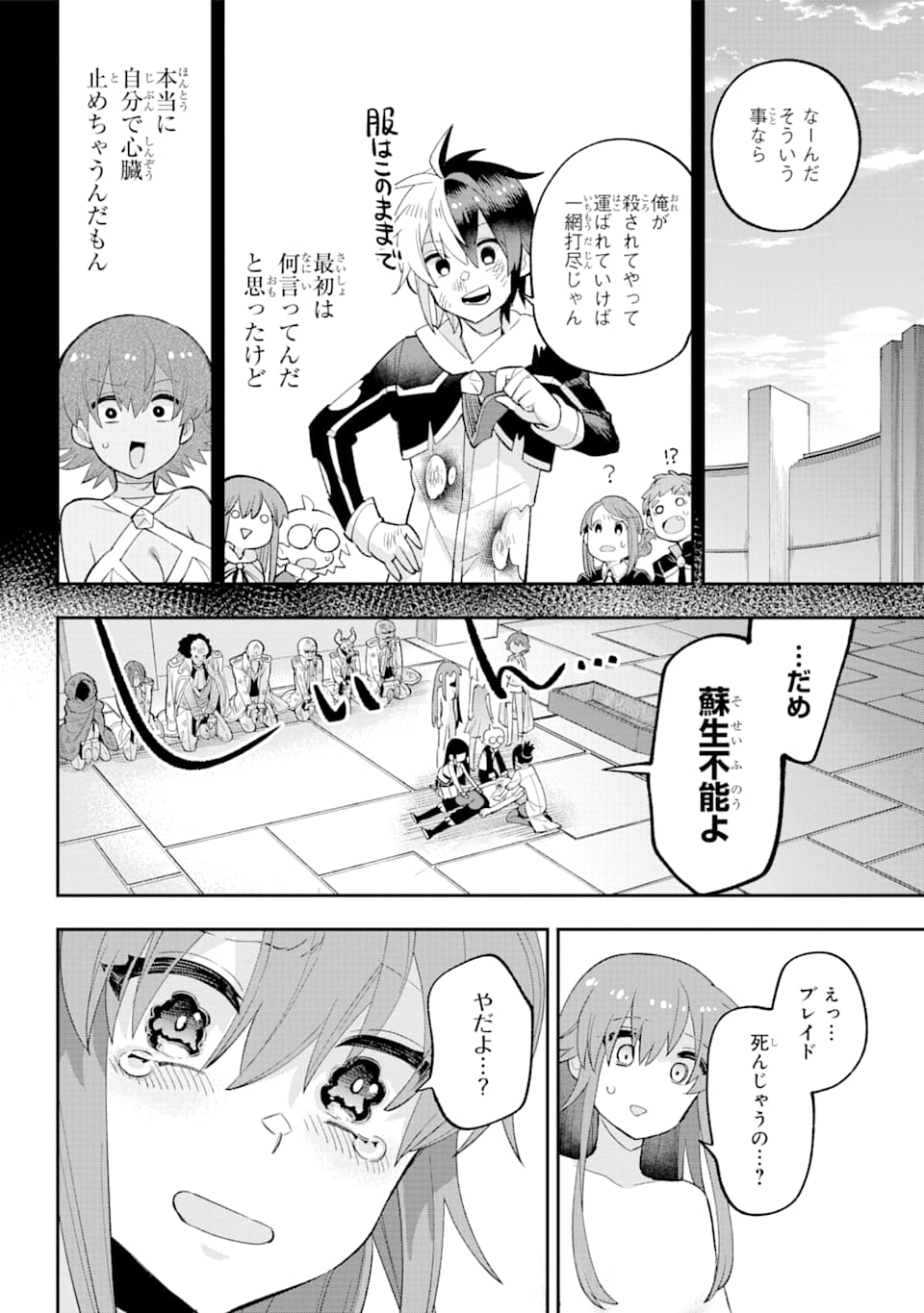 Eiyuu Kyoushitsu Chap 23.2 - Next Chap 24.2