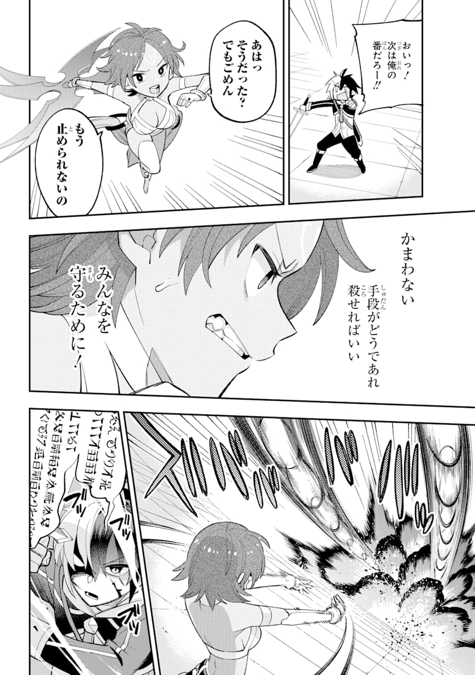 Eiyuu Kyoushitsu Chap 23.2 - Next Chap 24.2