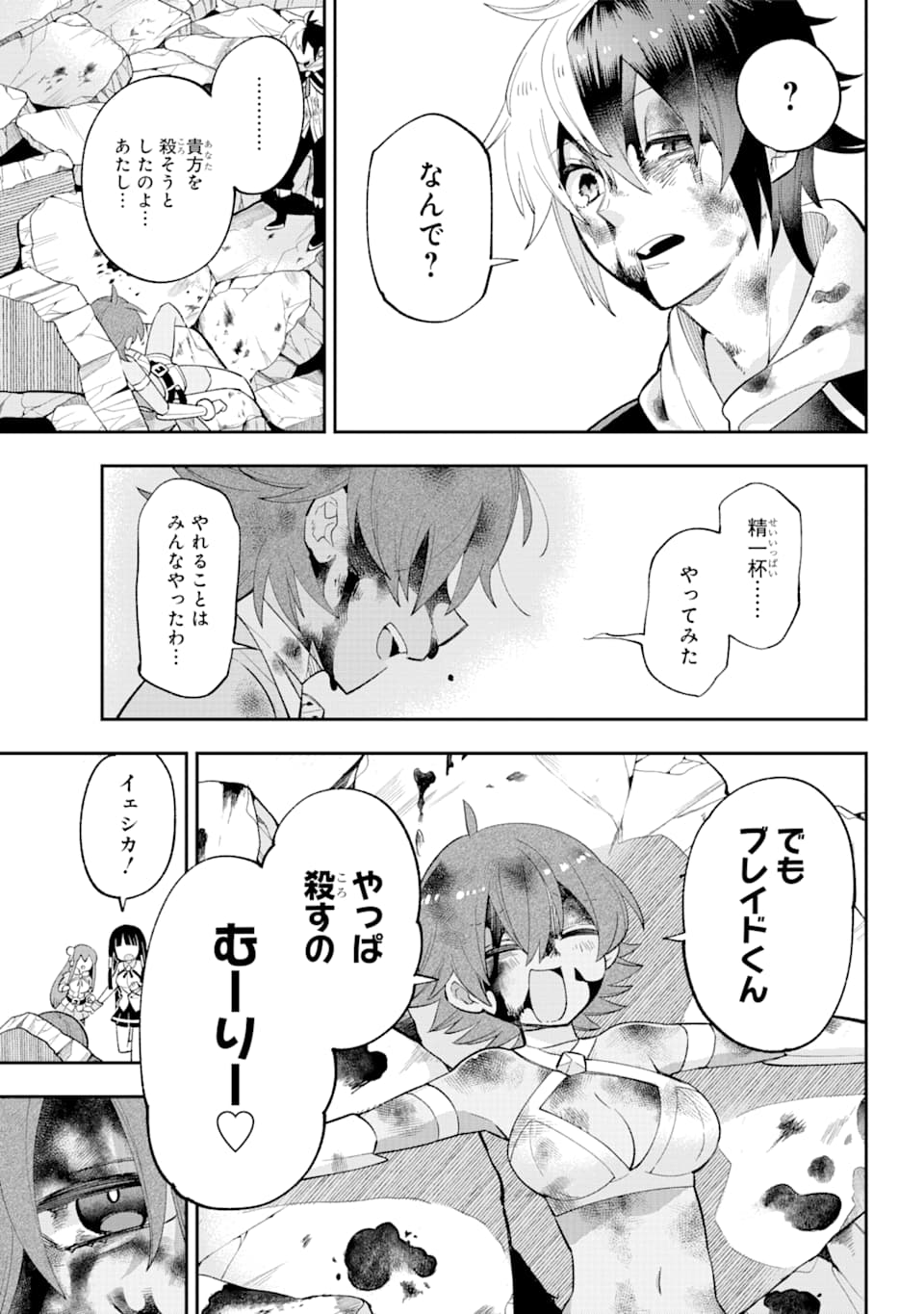 Eiyuu Kyoushitsu Chap 23.2 - Next Chap 24.2