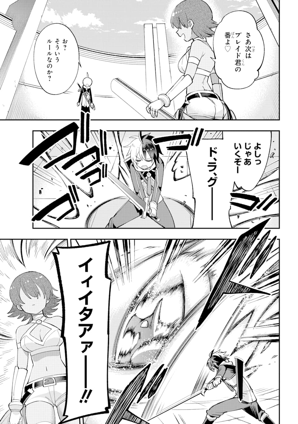Eiyuu Kyoushitsu Chap 23.2 - Next Chap 24.2