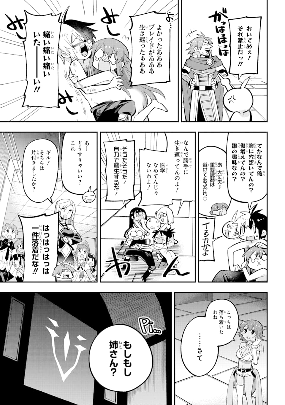 Eiyuu Kyoushitsu Chap 23.2 - Next Chap 24.2