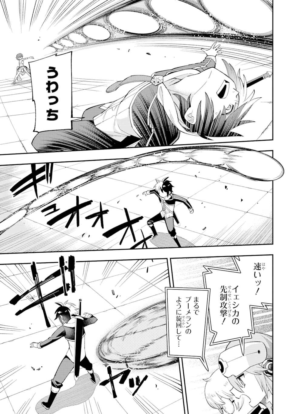 Eiyuu Kyoushitsu Chap 23.2 - Next Chap 24.2