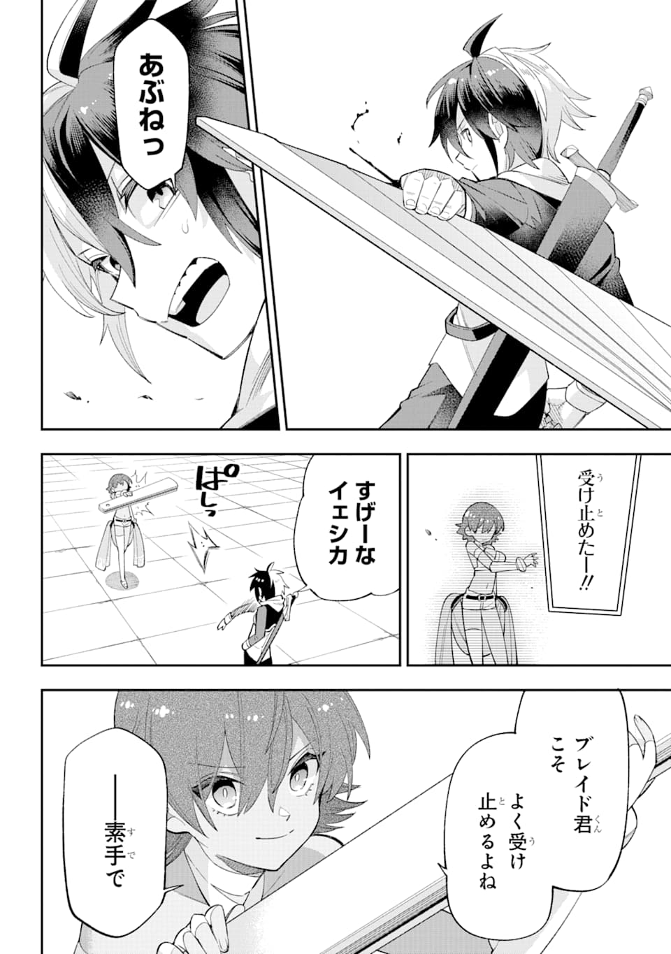 Eiyuu Kyoushitsu Chap 23.2 - Next Chap 24.2