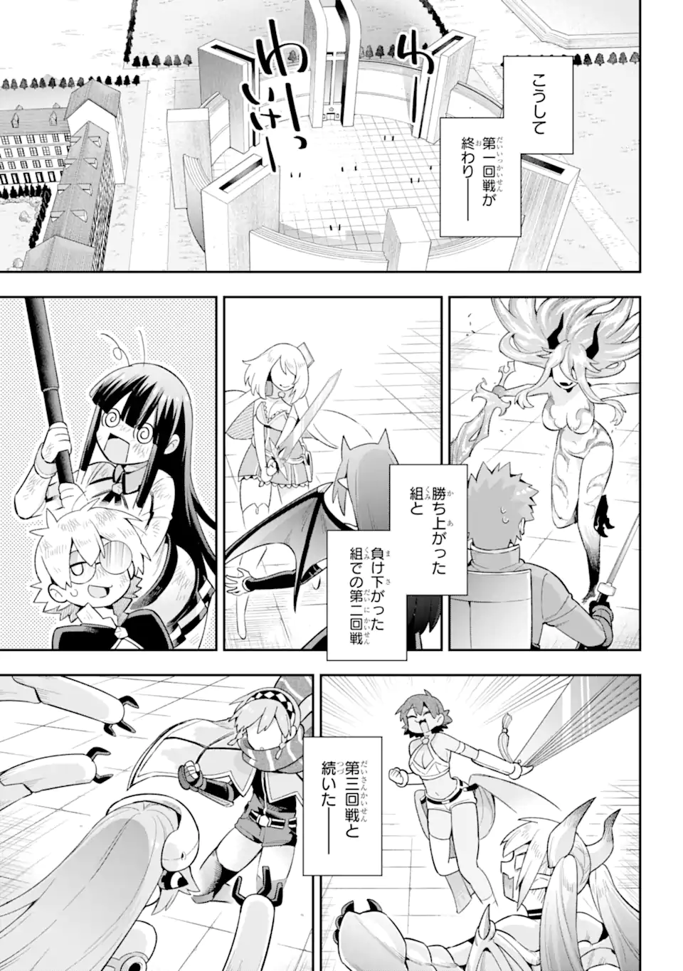 Eiyuu Kyoushitsu Chap 48.2 - Next Chap 49.2
