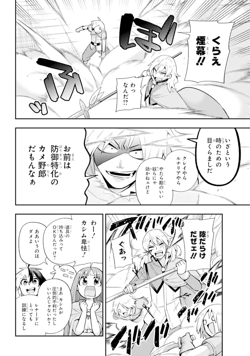 Eiyuu Kyoushitsu Chap 48.2 - Next Chap 49.2