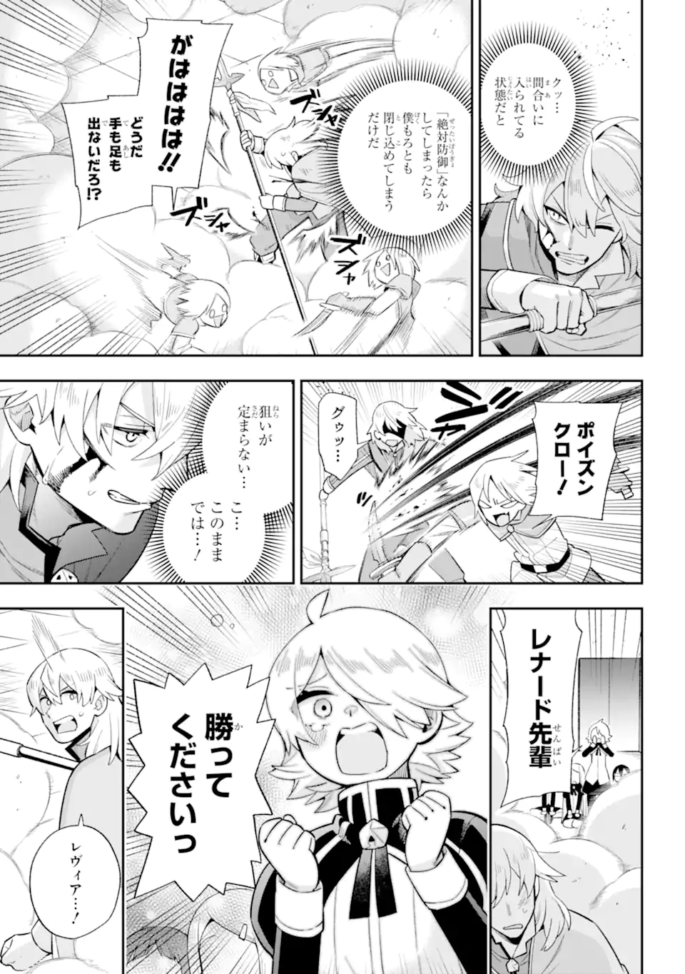 Eiyuu Kyoushitsu Chap 48.2 - Next Chap 49.2