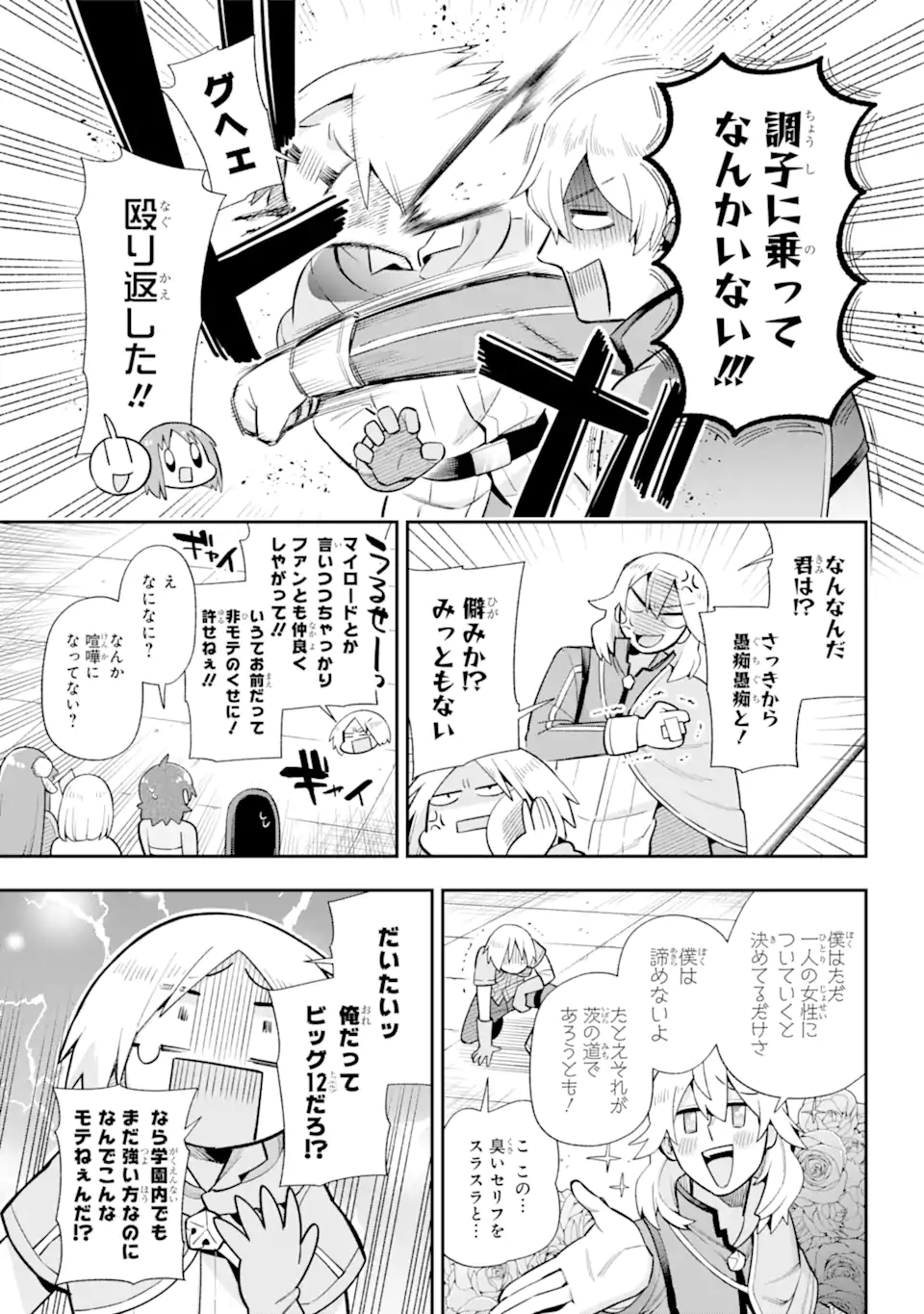 Eiyuu Kyoushitsu Chap 48.2 - Next Chap 49.2