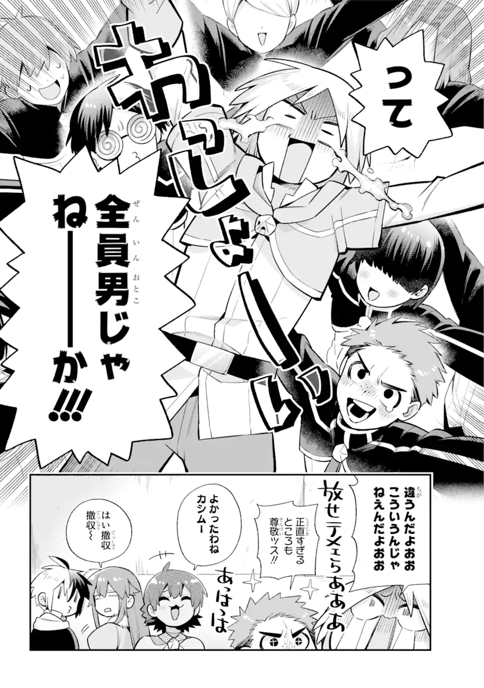 Eiyuu Kyoushitsu Chap 48.2 - Next Chap 49.2