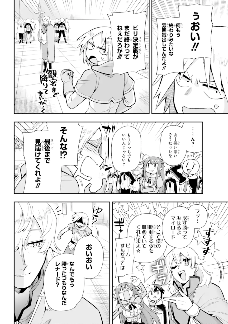 Eiyuu Kyoushitsu Chap 48.2 - Next Chap 49.2