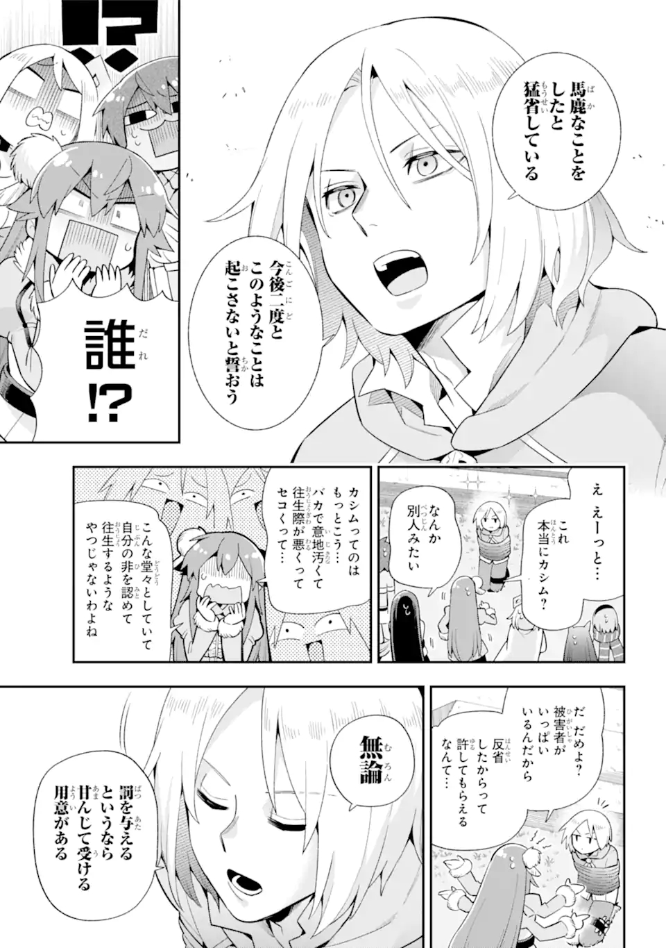 Eiyuu Kyoushitsu Chap 49.2 - Next Chap 50.2