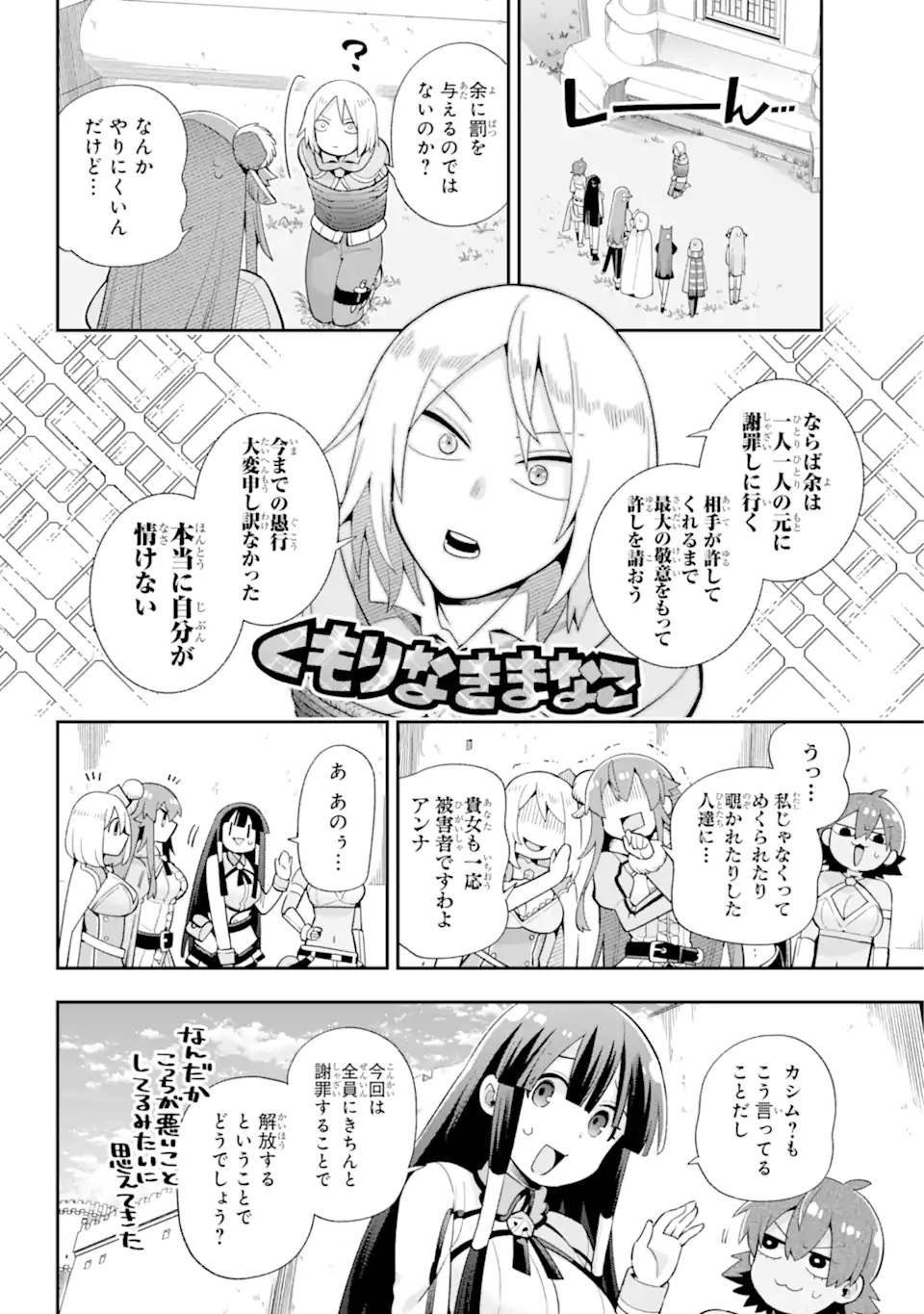Eiyuu Kyoushitsu Chap 49.2 - Next Chap 50.2