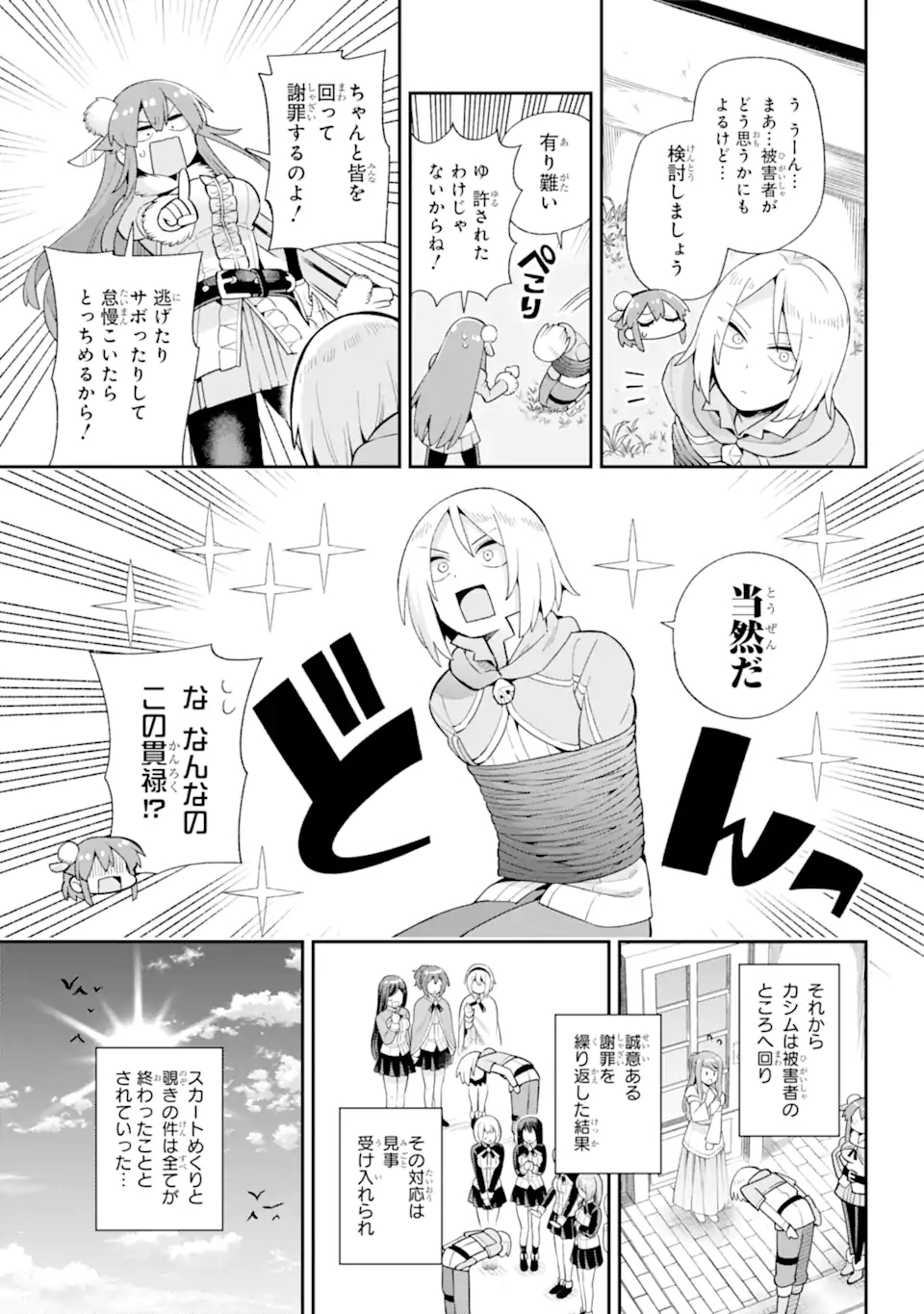 Eiyuu Kyoushitsu Chap 49.2 - Next Chap 50.2