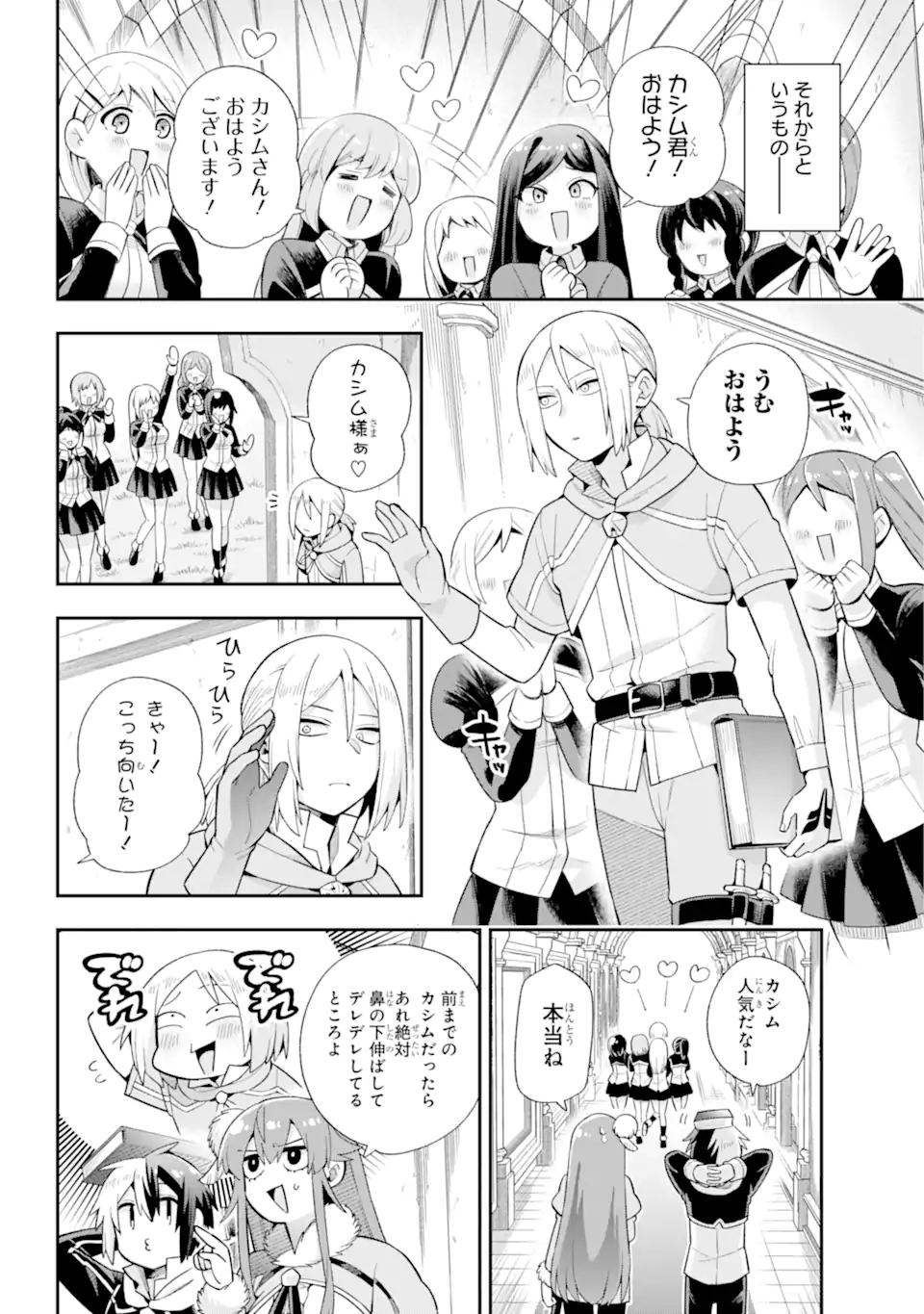 Eiyuu Kyoushitsu Chap 49.2 - Next Chap 50.2