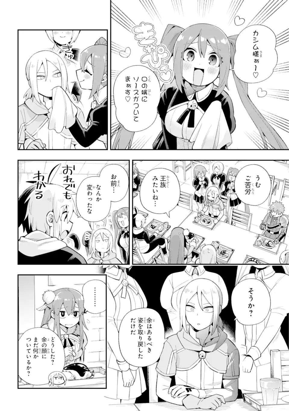 Eiyuu Kyoushitsu Chap 49.2 - Next Chap 50.2