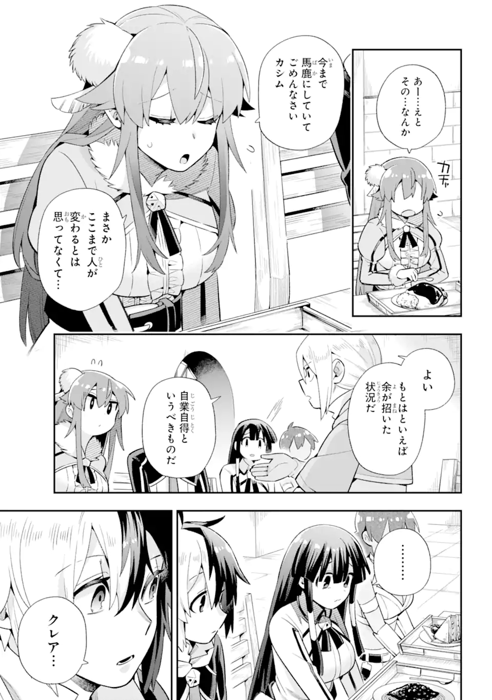 Eiyuu Kyoushitsu Chap 49.2 - Next Chap 50.2