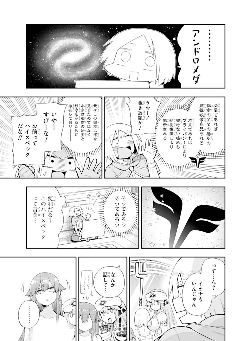 Eiyuu Kyoushitsu Chap 49.2 - Next Chap 50.2