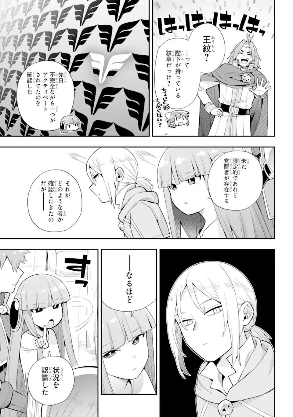 Eiyuu Kyoushitsu Chap 49.2 - Next Chap 50.2