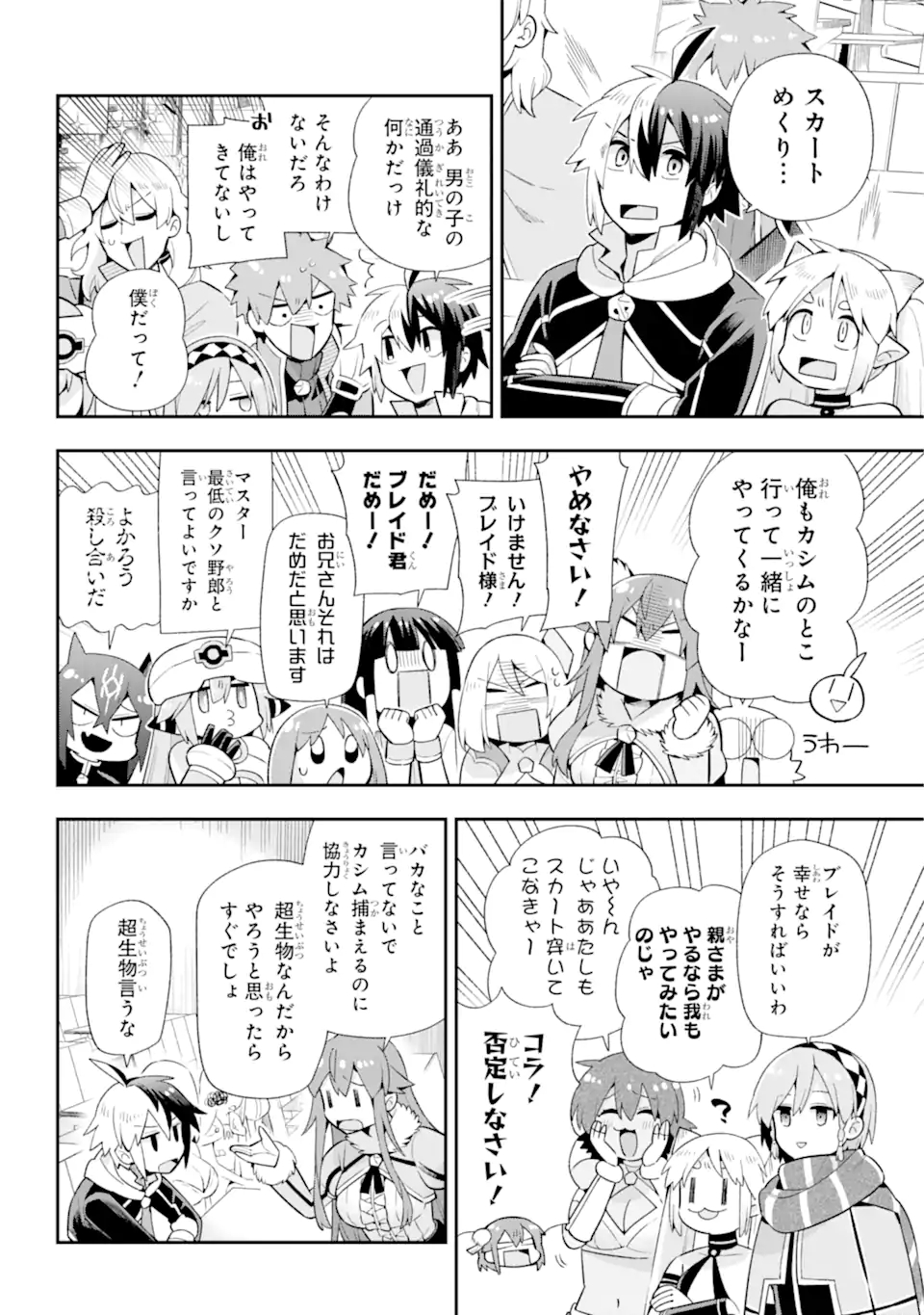 Eiyuu Kyoushitsu Chap 49.2 - Next Chap 50.2