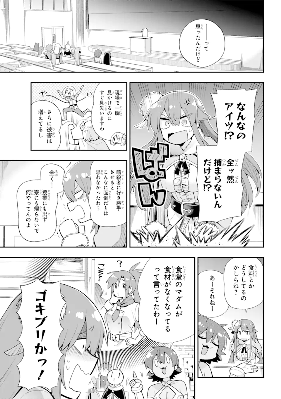 Eiyuu Kyoushitsu Chap 49.2 - Next Chap 50.2