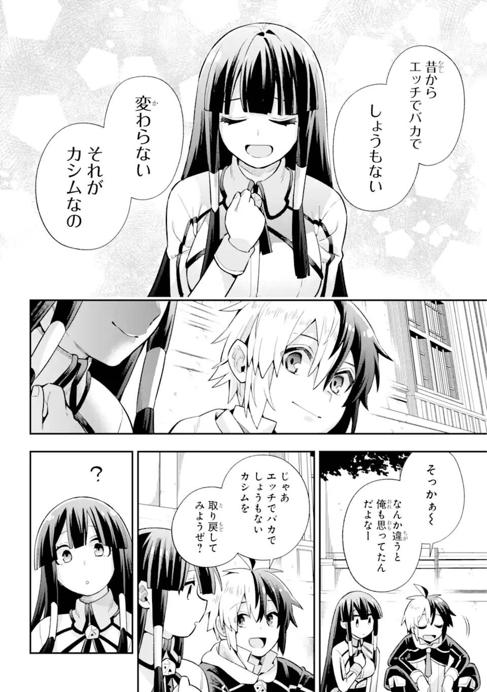 Eiyuu Kyoushitsu Chap 49.4 - Next Chap 50.4