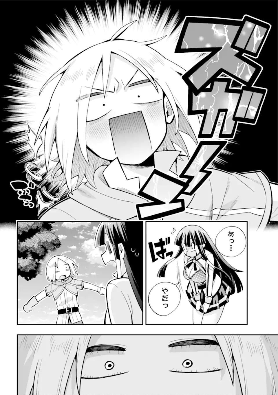 Eiyuu Kyoushitsu Chap 49.4 - Next Chap 50.4