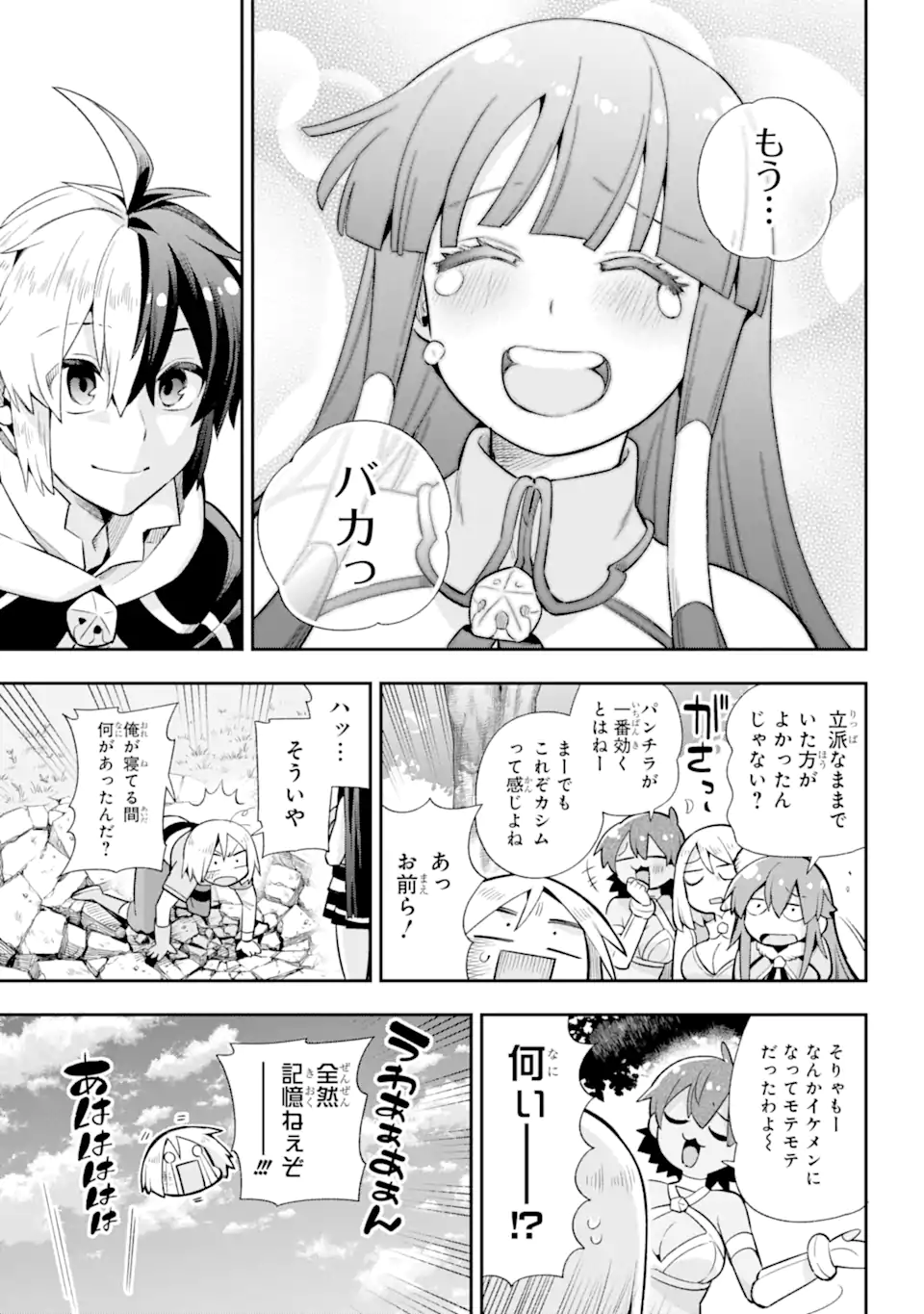 Eiyuu Kyoushitsu Chap 49.4 - Next Chap 50.4