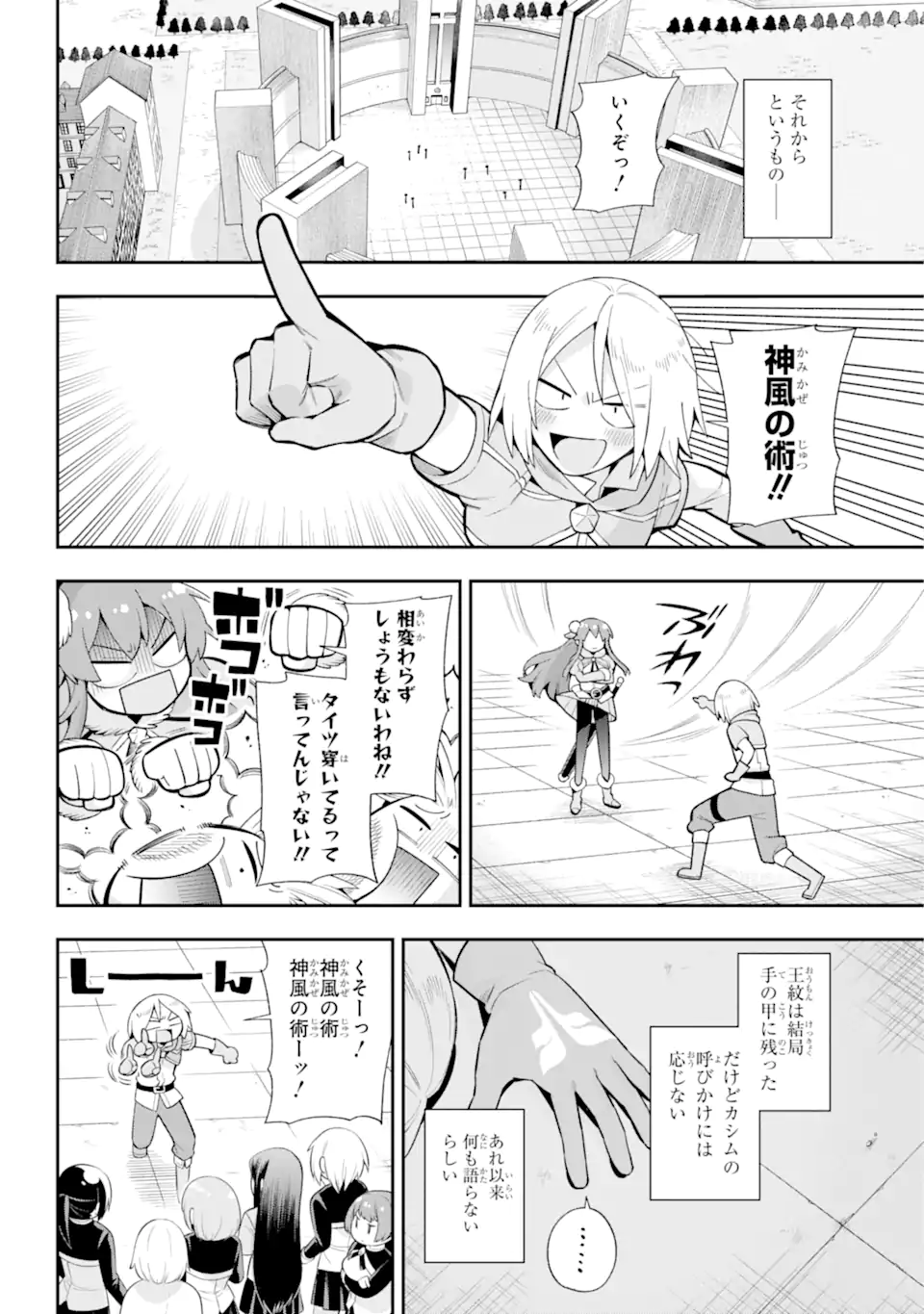 Eiyuu Kyoushitsu Chap 49.4 - Next Chap 50.4