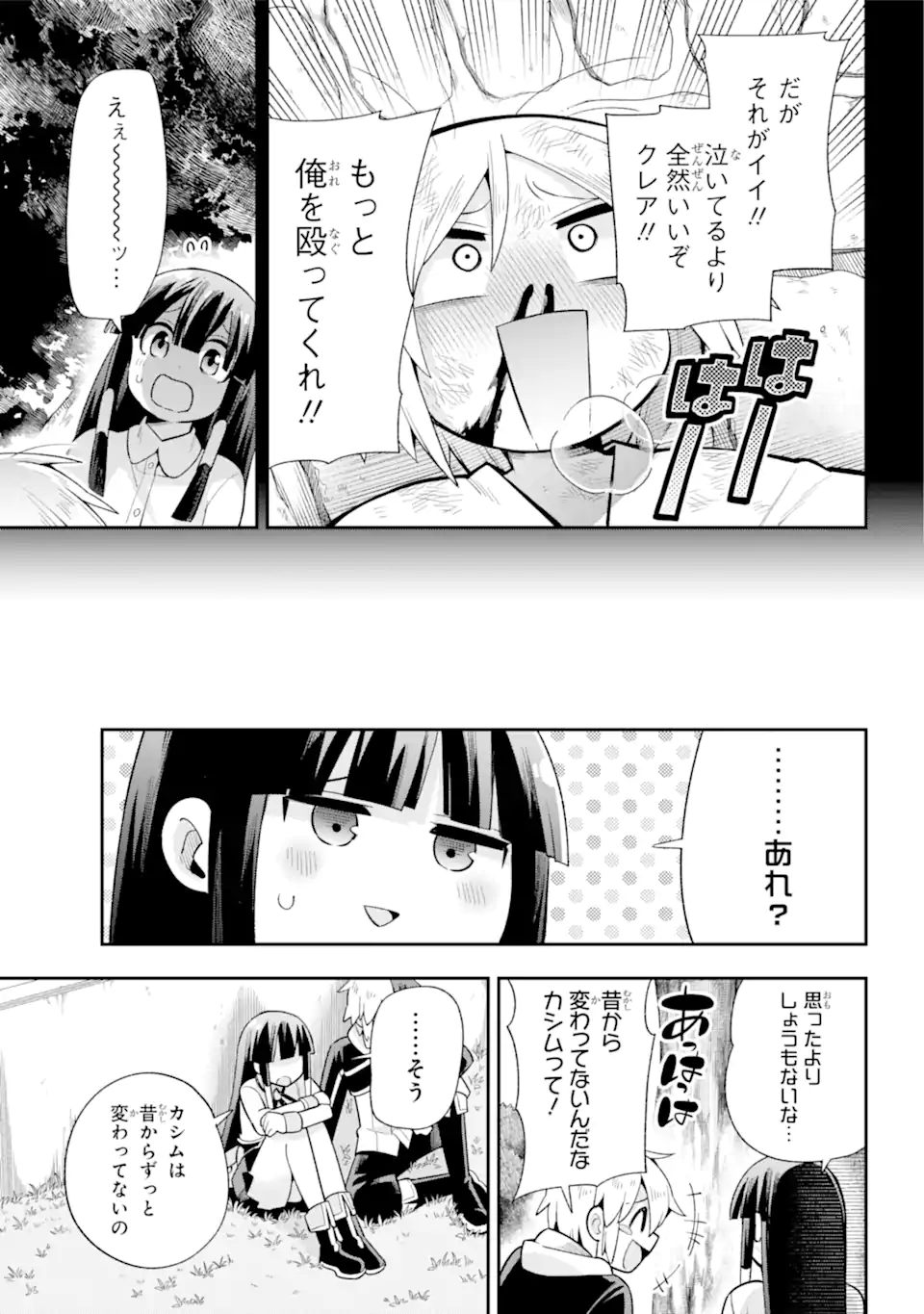 Eiyuu Kyoushitsu Chap 49.4 - Next Chap 50.4