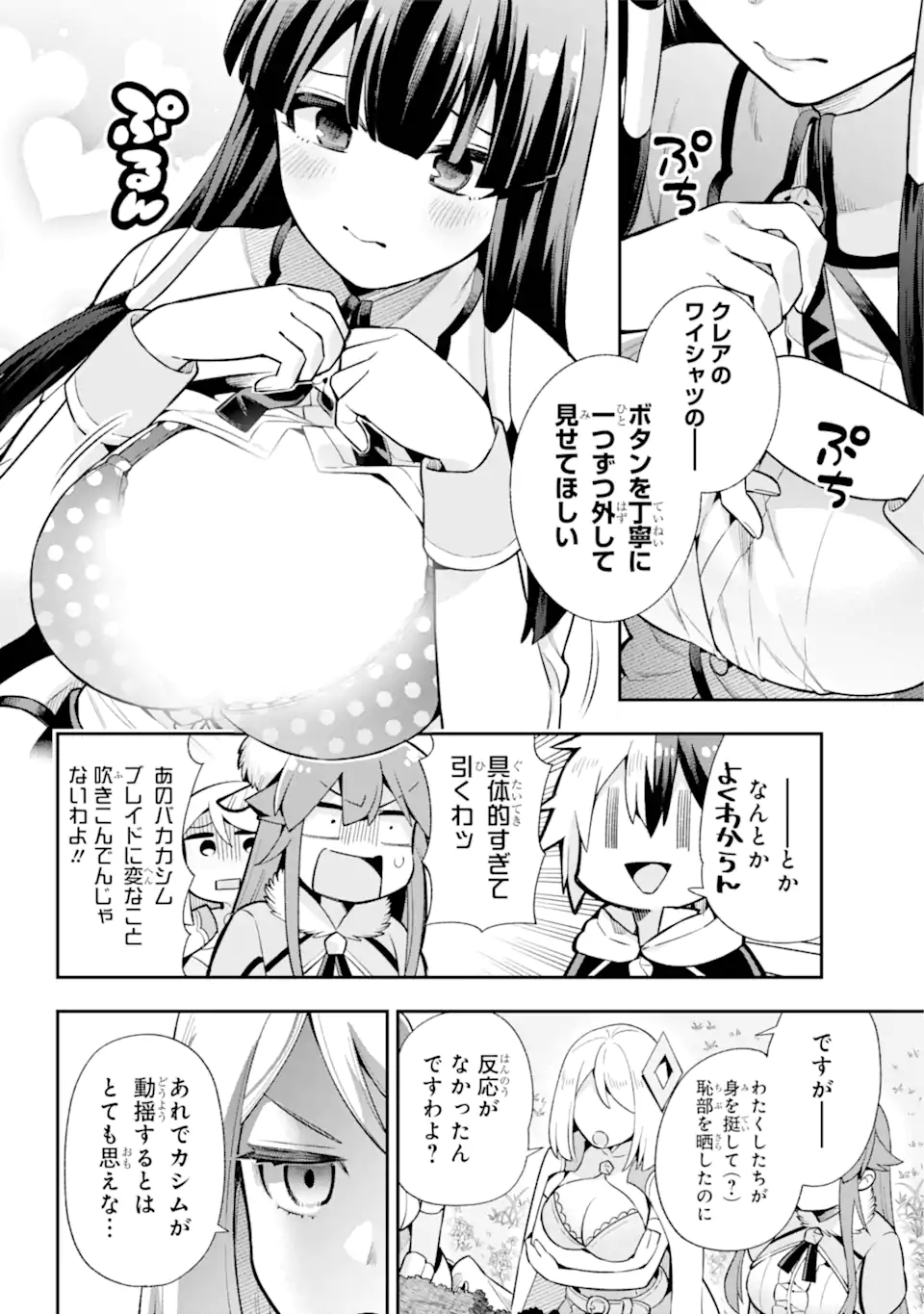 Eiyuu Kyoushitsu Chap 49.4 - Next Chap 50.4