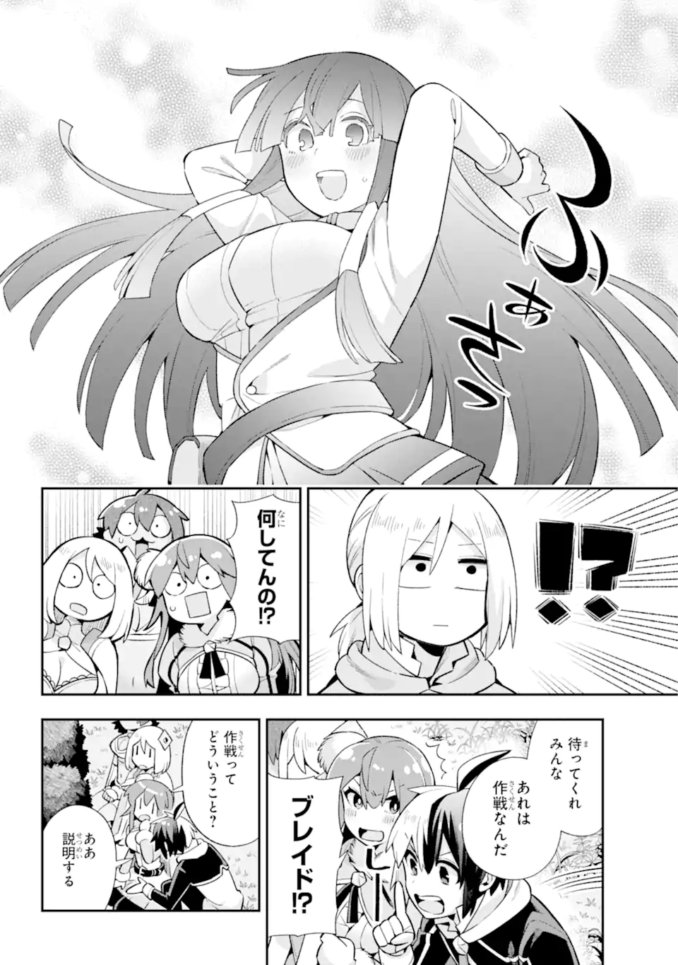 Eiyuu Kyoushitsu Chap 49.4 - Next Chap 50.4